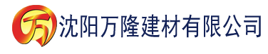 沈阳黄色黄瓜视频。建材有限公司_沈阳轻质石膏厂家抹灰_沈阳石膏自流平生产厂家_沈阳砌筑砂浆厂家